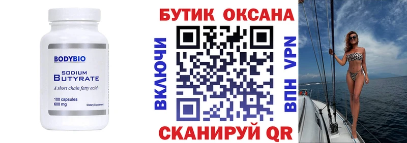 БУТИРАТ оксана  где купить наркоту  Трёхгорный 