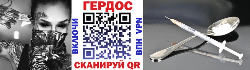 Героин Heroin  kraken tor  Трёхгорный 