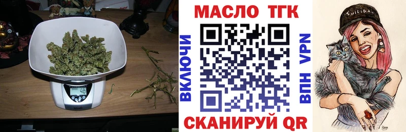 даркнет сайт  Трёхгорный  ТГК THC oil 
