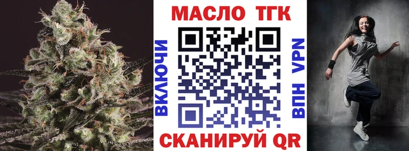 Дистиллят ТГК вейп с тгк Трёхгорный